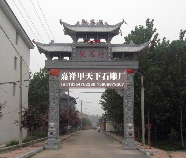 一座石牌坊与一个短暂的王朝(图1) 一座石牌坊与一个短暂的王朝(图1)