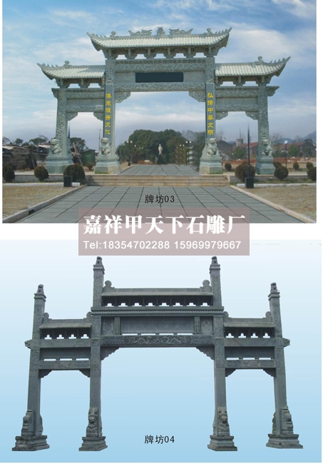 石牌坊的养护方法清理污渍方法(图1)