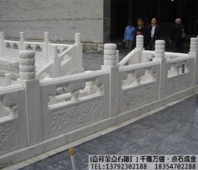 关于石雕栏杆的实际用途--《石栏杆简说》