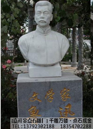 人物石雕的文化特征(图3)