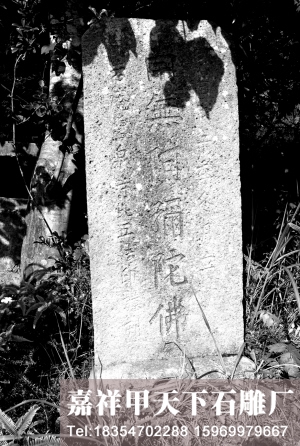 温州平阳千年古刹石塔成群 出土坐缸完整精美(图4) 温州平阳千年古刹石塔成群 出土坐缸完整精美(图4)