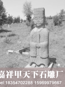 铁岭惟一现存的明代石雕群(图2)