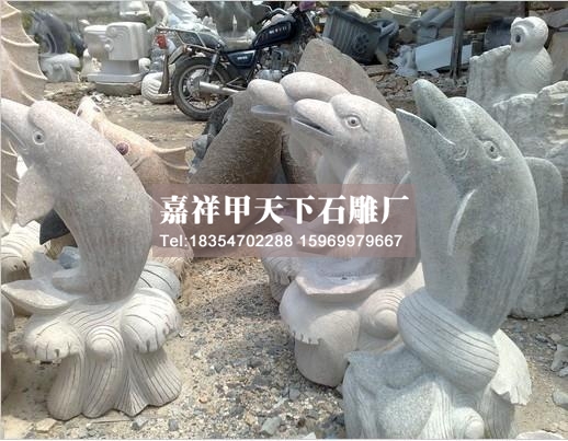 可爱的石雕海豚(图1) 可爱的石雕海豚(图1)