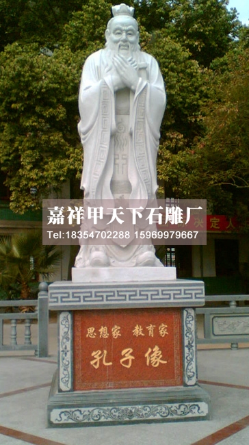 古代名人石雕像--石雕孔子像(图2)
