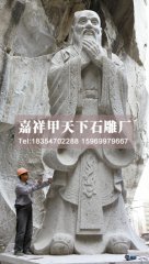 嘉祥石雕----与政治连成一体儒学和王权主义问题
