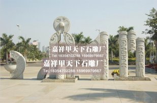 石雕厂家--"青田石雕"申报首批省级非物质文化