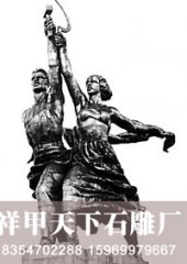 石雕文化柱--领袖像曾经遭遇大清除 苏联老雕塑