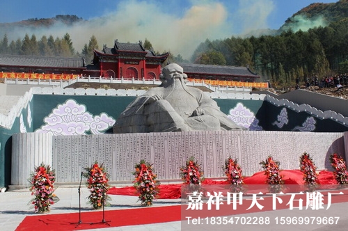 铁刹山风景区花岗岩石雕老子像落成(图1)