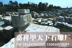 大石窝汉白玉一种独特的地域文化(图4) 大石窝汉白玉一种独特的地域文化(图4)