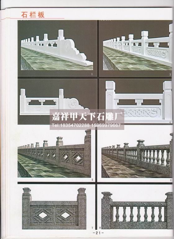 石雕石栏杆护栏给我们的环境带来保护(图1)